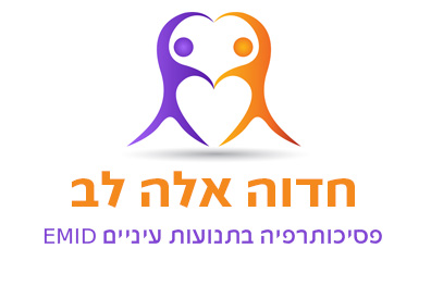 לוגו חדוה אלה לב